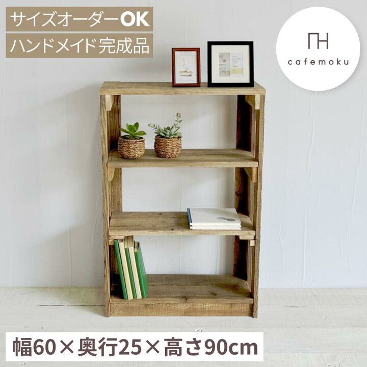 楽天市場】オープンシェルフ No.4 スリム木製 3段 スリム 本棚 薄型 