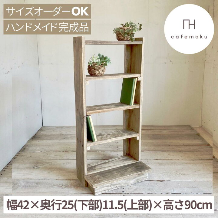 楽天市場】＼クーポンでOFF／ シェルフ M2 オープンシェルフ 木製 
