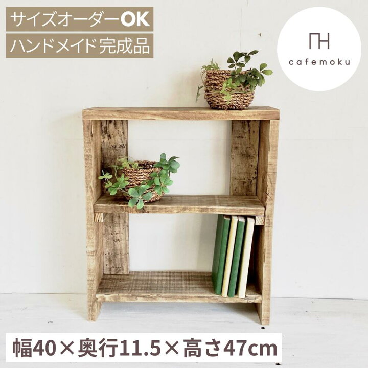 楽天市場】シェルフ S オープンシェルフ 木製 小さい コンパクト 上 