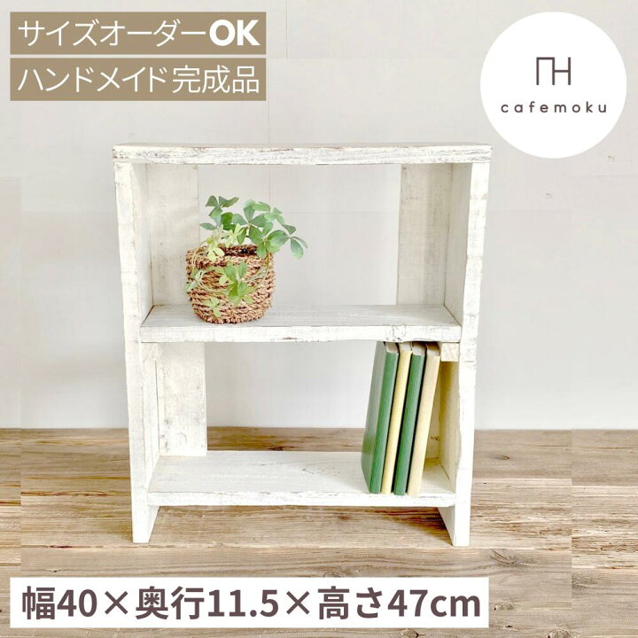 楽天市場】＼クーポンで10%OFF／ cafemoku リサイクルウッド シェルフS  