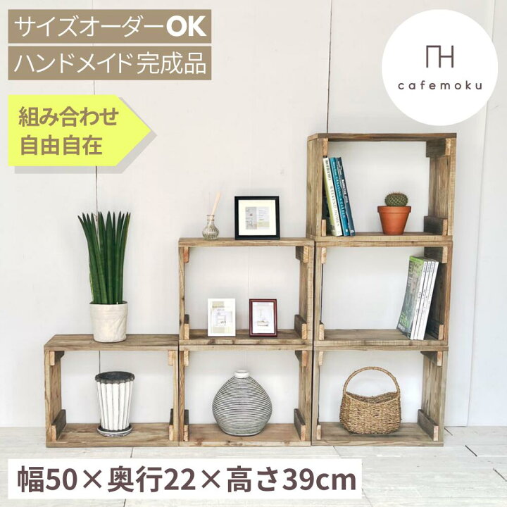 楽天市場】整理ボックス棚 木箱 収納 ボックス 木製箱 木製 ボックス 