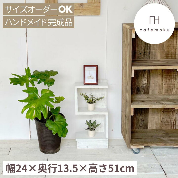 楽天市場】cafemoku リサイクルウッド ニョゴニョゴシェルフS ホワイト  