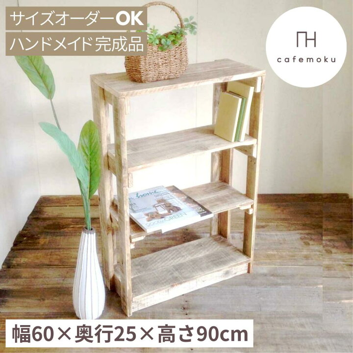 楽天市場】cafemoku オープンシェルフ オープン シェルフ スリム 