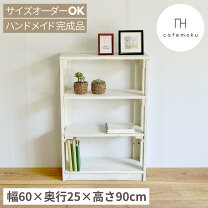 楽天市場】オープンシェルフ ホワイトの通販