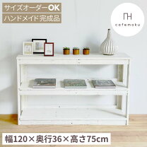 楽天市場】白 ホワイト（横幅（cm）120 ～ 129.9）（オープンラック 