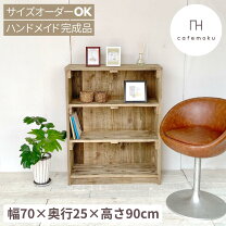 楽天市場】古材 本棚の通販