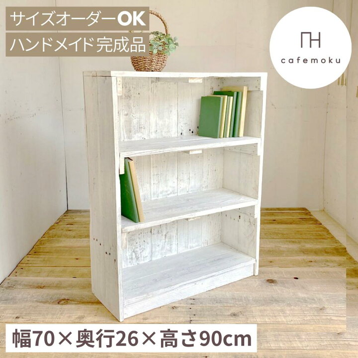 楽天市場】cafemoku アンティーク シェルフ 背板付き ホワイト 