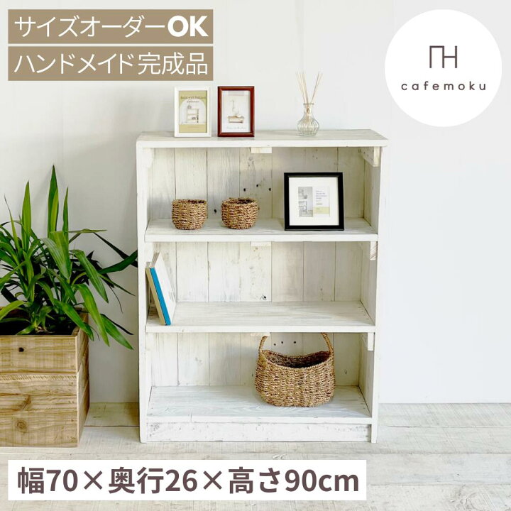楽天市場】アンティーク シェルフ 背板付き ホワイト アンティーク風 