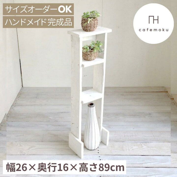 楽天市場】すき間ラック 幅26cm 3段 ホワイト スリム 木製 コンパクト 