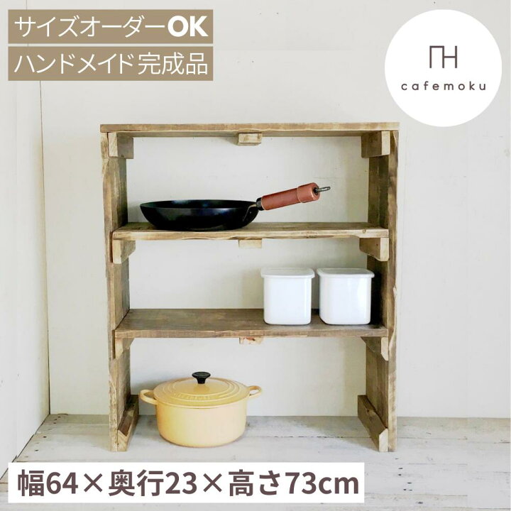 楽天市場】cafemoku キッチンシェルフ キッチン収納 スリム 台所収納 