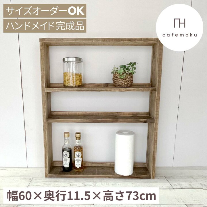楽天市場】スパイスラック 木製 スリム キッチン収納 台所収納 調味料 