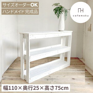 cafemoku I[vVFt 110cm ^ Lrlbg zCg I[v VFt X I  AeB[N ؐ rO [ Lb`[  VR k nhCh T