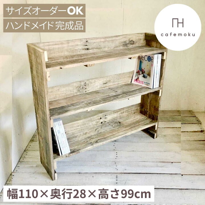 楽天市場】cafemoku オープンシェルフ 幅110cm 薄型 シェルフ 