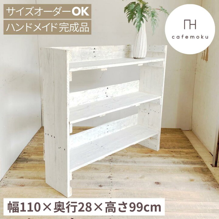 楽天市場】cafemoku オープンシェルフ 幅110cm ホワイト 薄型 シェルフ 