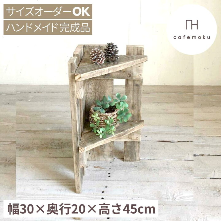 楽天市場】コーナーラック ミニ2段 スリム 木製 コンパクト 棚 