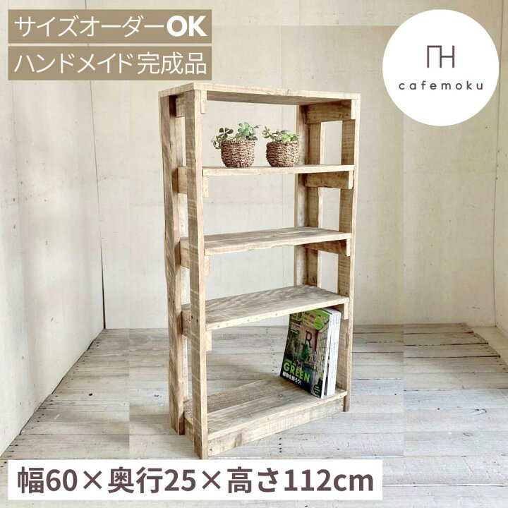 楽天市場】＼クーポンでOFF／ cafemoku オープンシェルフ オープン 