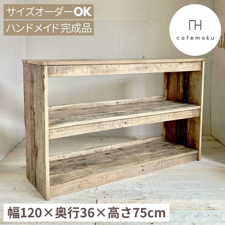 楽天市場】cafemoku オープンシェルフ 幅120cm キャビネット 2 