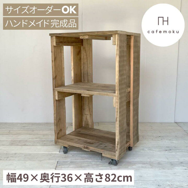 楽天市場】オープンキャビネット 2段 キャスター付き オープン 
