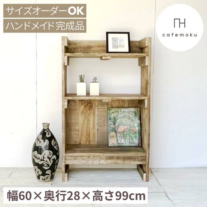 楽天市場】＼クーポンでOFF／ cafemoku オープンシェルフ 幅60cm 薄型 