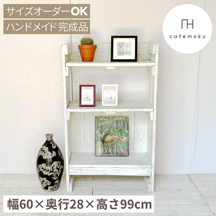 楽天市場】cafemoku オープンシェルフ ホワイト 幅60cm 薄型 背板付き  