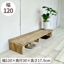 ＼クーポンでOFF／ cafemoku リサイクルウッド 玄関踏み台 おしゃれ 木製 幅 120cm 90cm 60cm 45cm 玄関ステップ 木製…