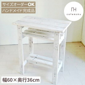 cafemoku パソコンデスク 幅60cm 奥行36cm 木製 木製デスク PCデスク デスク 棚付き 学習机 机 コンパクトデスク コンパクトPCデスク ホワイト 白 天然木 無垢 アンティーク風 テレワーク ハンドメイド 家具 リサイクルウッド