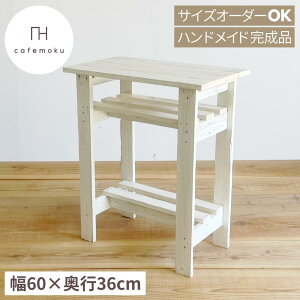 ドレッサー 幅60cm 無垢材」の人気商品一覧・価格比較 - 価格.com