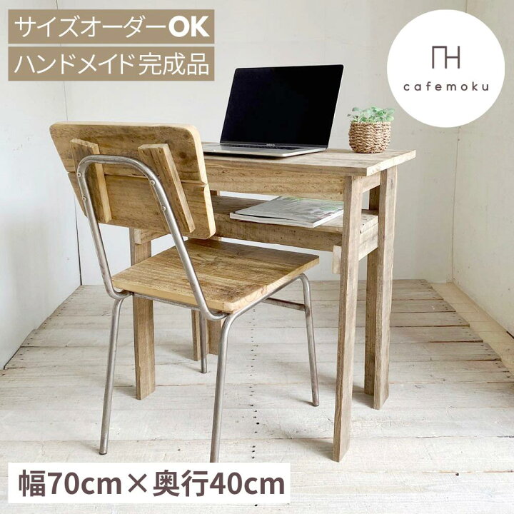 楽天市場】＼スーパーSALE限定 20%OFF／ デスク 収納 棚 付き  