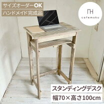 楽天市場】リサイクルウッド デスクの通販
