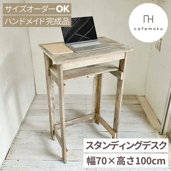 楽天市場】スタンディングデスク 高さ100cm 収納 棚 付き パソコン 