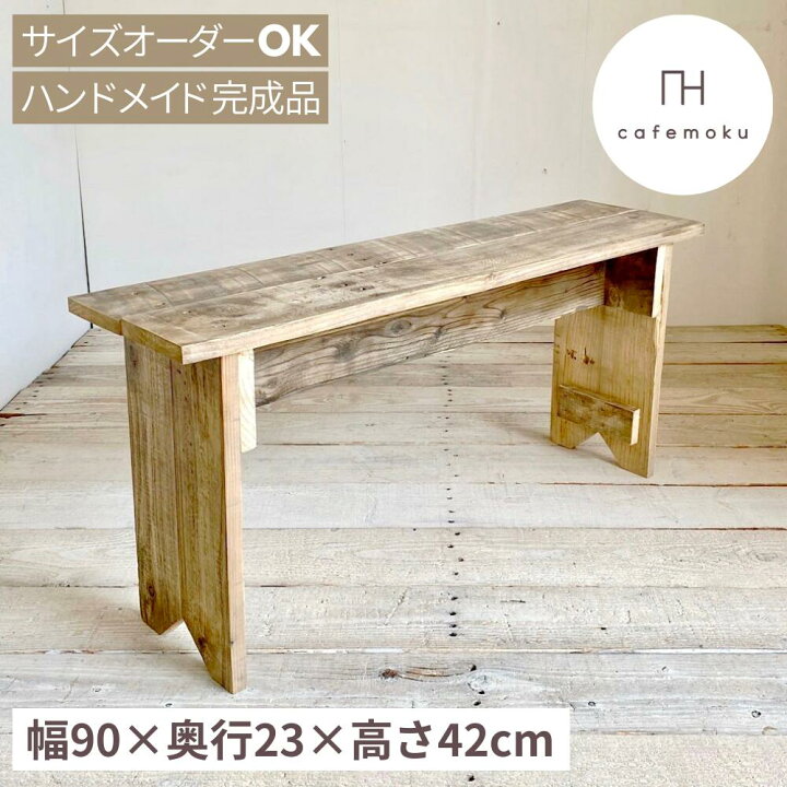 楽天市場】cafemoku リサイクルウッド・ベンチ M 木製ベンチ ウッド 