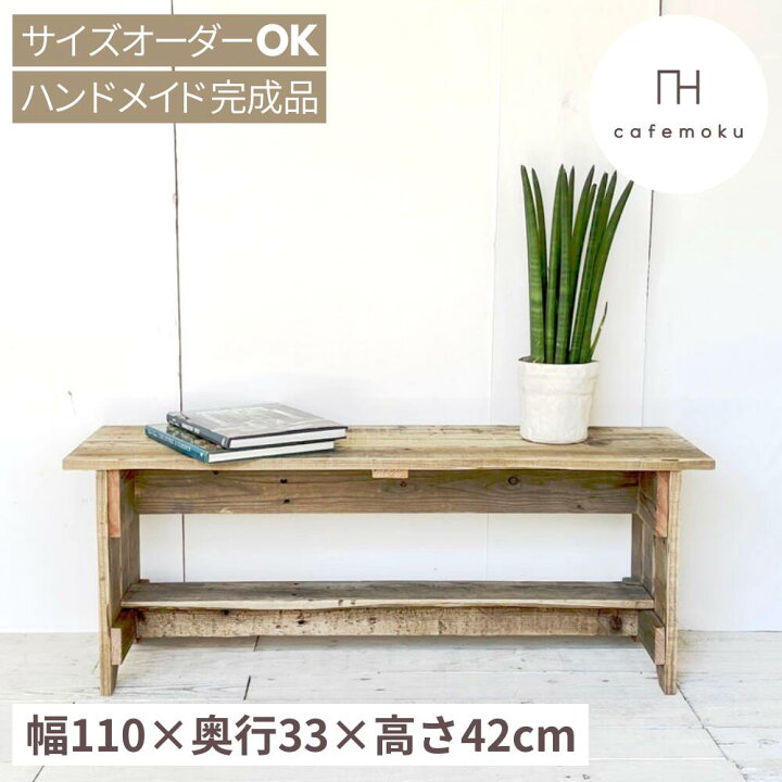 楽天市場】ベンチ L ワイド 木製ベンチ ウッドベンチ 天然木 玄関椅子 