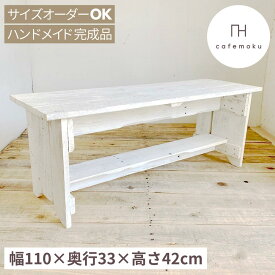 cafemoku リサイクルウッド ベンチ L ワイド ホワイト 木製ベンチ ウッドベンチ 天然木 玄関椅子 長椅子 長いす 花台 ダイニングベンチ 長椅子 シンプル レトロ アンティーク 玄関ベンチ 腰掛け スツール チェアー 縁台 無垢