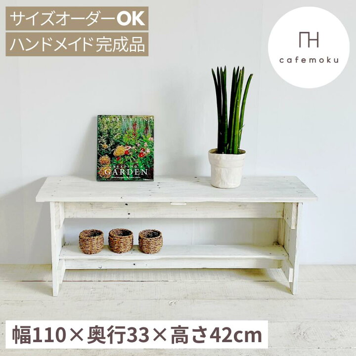 楽天市場】ベンチ L ワイド ホワイト 木製ベンチ ウッドベンチ 天然木 