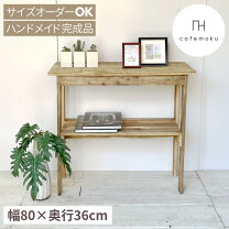 楽天市場】コンソールテーブル アンティークの通販