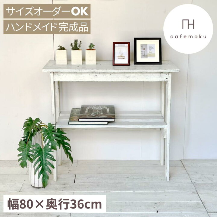 楽天市場】コンソールテーブル スリム 玄関 アンティーク おしゃれ 白 