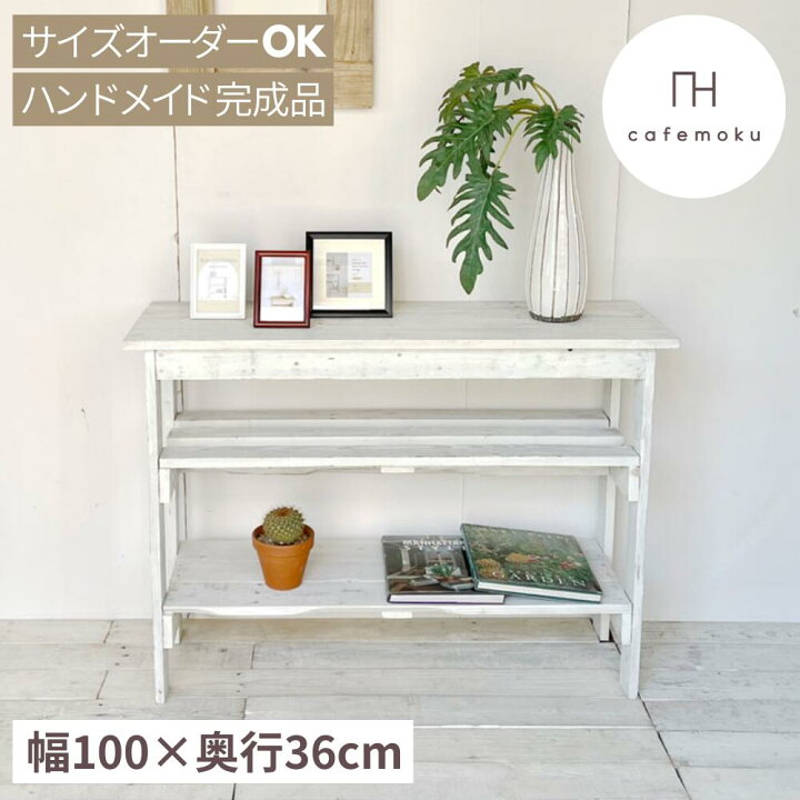 楽天市場】コンソールテーブル 棚2段 おしゃれ スリム アンティーク 