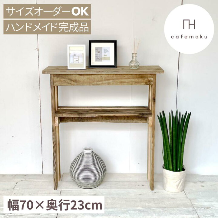 ダイニングテーブル コンソールテーブル 玄関 おしゃれ コンソール 