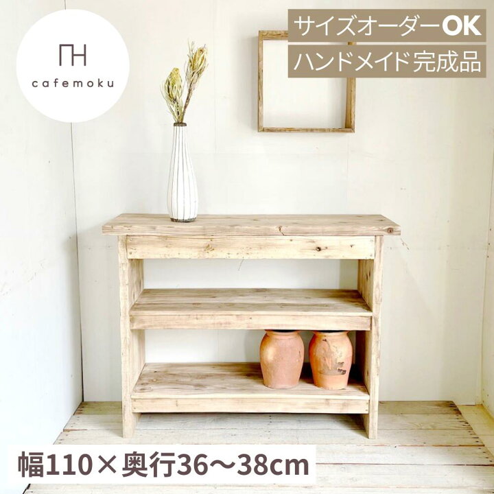 楽天市場】コンソールテーブル 幅110cm おしゃれ アンティーク 木製 