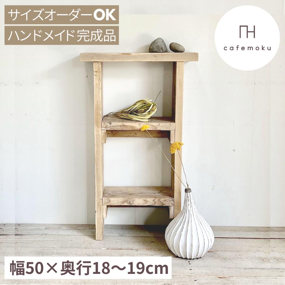 楽天市場】cafemoku コンソールテーブル スリム 幅50cm 棚2段