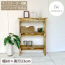 コンソールテーブル 幅60cm スリム おしゃれ 玄関 廊下 薄型 アンティーク サイズオーダー コンソール 木製 キッチン収納 リビング飾り棚 ラック 収納棚 整理棚 天然木 無垢 無垢材 完成品 リサイクルウッド ハンドメイド 家具 cafemoku