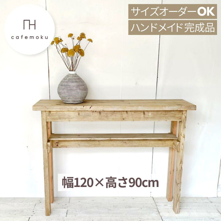楽天市場】コンソールテーブル 幅120cm 高さ90cm スリム アンティーク 
