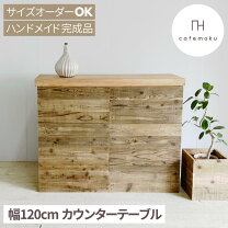 楽天市場】天然木（テイスト（インテリア）ナチュラル）（カウンター 