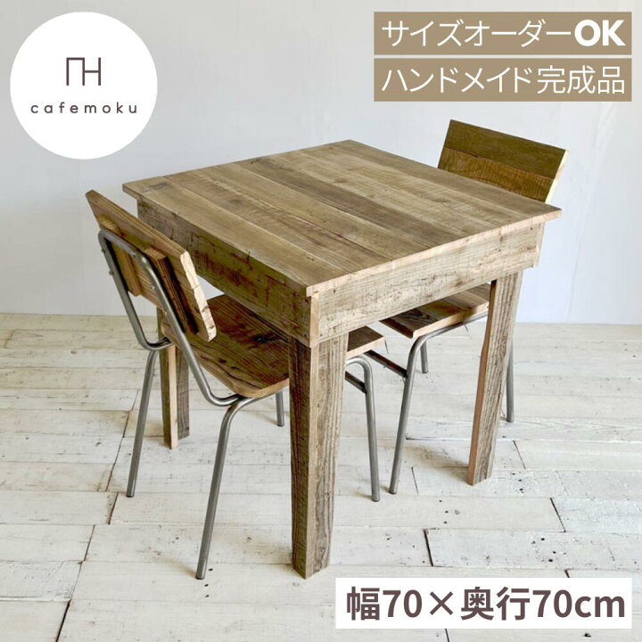楽天市場】＼クーポンでOFF／ ダイニングテーブル 2人用 おしゃれ 木製  