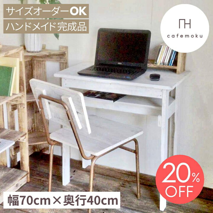楽天市場】＼スーパーセール限定 20%OFF／ デスク 収納 棚 付き 
