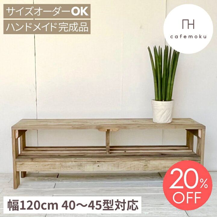 楽天市場】＼スーパーSALE限定 20%OFF／ cafemoku テレビ台 ローボード  