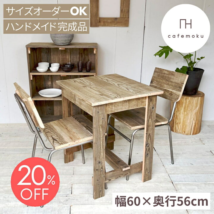 楽天市場】＼スーパーセール限定 20%OFF／ ダイニングテーブル 2人用 