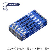 【送料無料】45cm幅　30m　10本　景品/粗品　アルミホイル　日本製　業務用アルミホイル業務用ホイル幅45…
