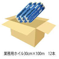 【送料無料】【ケース販売】30cm幅　100m　12本　景品/粗品　アルミホイル　日本製　業務用アルミホイル…