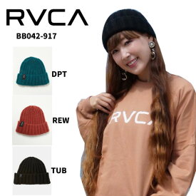 RVCA　ルーカ　ビーニー　BB044-904 ニット帽　レディース　浅め　リブ　折り返し　おしゃれ　ビーニー　【BEANIE_CAP】